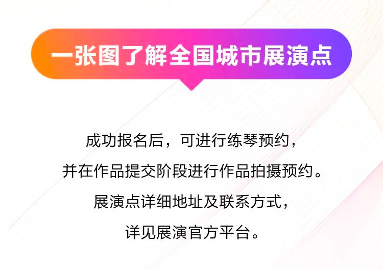 青春火焰——2022首屆雅馬哈樂齡電子鍵盤展演