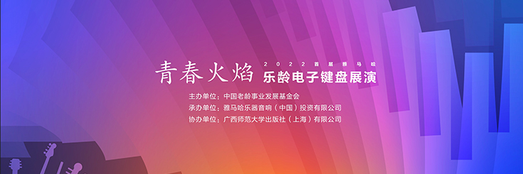 XPERT電子鍵盤專家課程