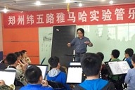 鄭州緯五路小學雅馬哈示范樂團大師班成功舉辦
