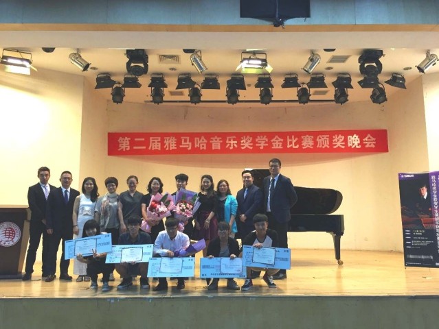 2015年雅馬哈亞洲音樂獎學金華僑大學頒獎儀式圓滿結束