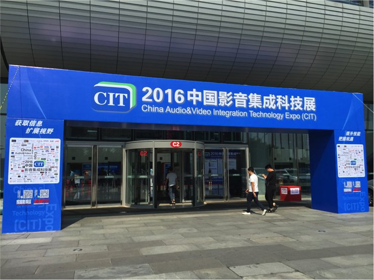 Yamaha參展CIT 2016中國影音集成科技展