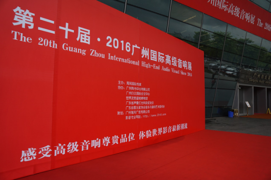 雅馬哈家庭音響參加2016廣州國際音響展