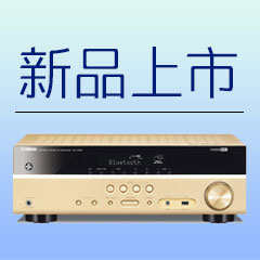 新款上市：雅馬哈5.1聲道無線次世代家庭影院功放RX-V383，高音質、高畫質、高品質