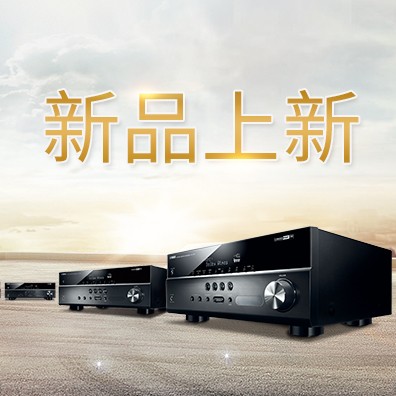 新款上市：雅馬哈5.1聲道家庭影院功放RX-V283功能實用、精于品質