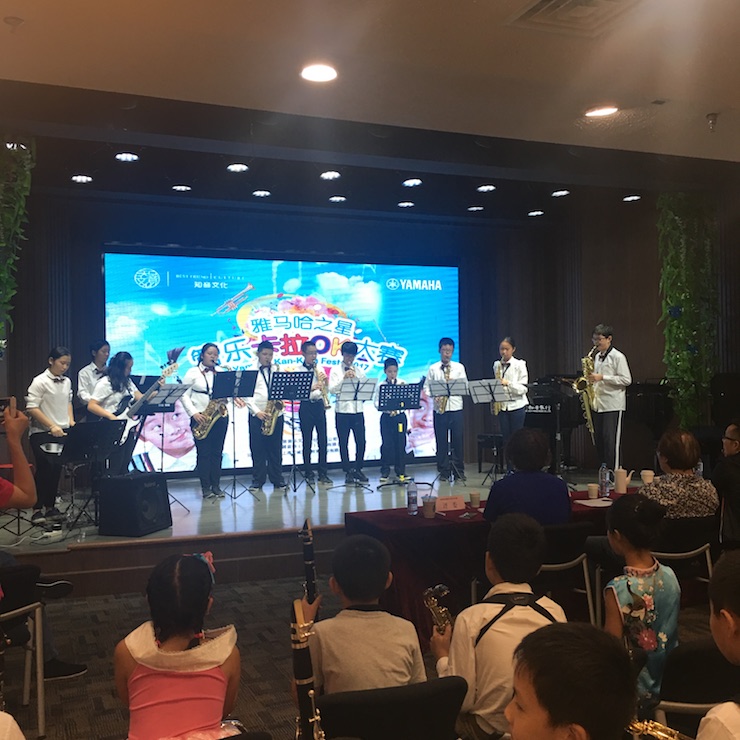 2017“雅馬哈之星”管樂卡拉OK大賽—上海知音賽區開賽