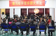 南京一中“雅馬哈示范管樂團大師班”圓滿結束 