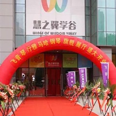 【報道】蘇州飛音琴行雅馬哈鋼琴旗艦展廳開業儀式暨貝森朵夫藝術家李哲鋼琴音樂會圓滿落幕