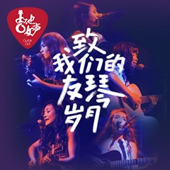 第四屆雅馬哈吉他女聲彈唱大賽全國海選報名開啟