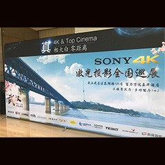 雅馬哈參與真4K巡展團隊武漢站 巡展活動