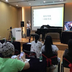 【精彩回顧】e-EU | e聯遠程藝術教育聯盟活動——遠程英皇考級攻略講座暨演奏文憑曲目音樂會