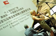 雅馬哈鋼琴亮相“紀念中奧建交40周年音樂會慶典” 
