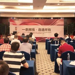 “雅馬哈CIS商用安裝音響系統解決方案技術交流會”深圳站圓滿落幕