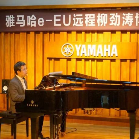 精彩回顧 | 雅馬哈e-EU柳勁濤博士遠程鋼琴公開課圓滿結束！