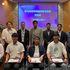 雅馬哈第158期調律師培訓班順利結束
