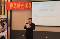雅馬哈藝術家李國安教授大師班暨廣州雅馬哈管樂新品展示會圓滿結束 