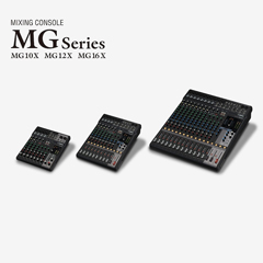雅馬哈推出全新調音臺——MG16X、MG12X、MG10X