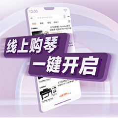 重磅官宣｜12月26日，雅馬哈鋼琴正式入駐天貓旗艦店！