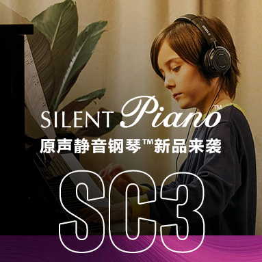 新品來襲｜原聲靜音鋼琴? SC3：沉醉于原聲大世界中的私密小空間