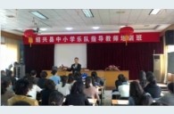 紹興示范樂團大師班活動報告 