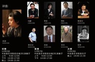 屆雅馬哈全國鋼琴比賽學院大獎賽北京深冬溫情拉開序幕 