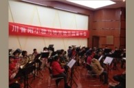 1月30日川音附小雅馬哈實驗管樂團音樂會活動報道 