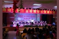 四川省綿陽市第二屆校園管樂演奏比賽成功舉辦 
