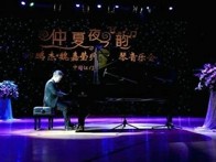 雅馬哈藝術家孫鵬杰 “仲夏夜之韻”音樂會 