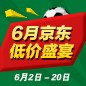 雅馬哈家庭音響 - 6月低價盛宴 