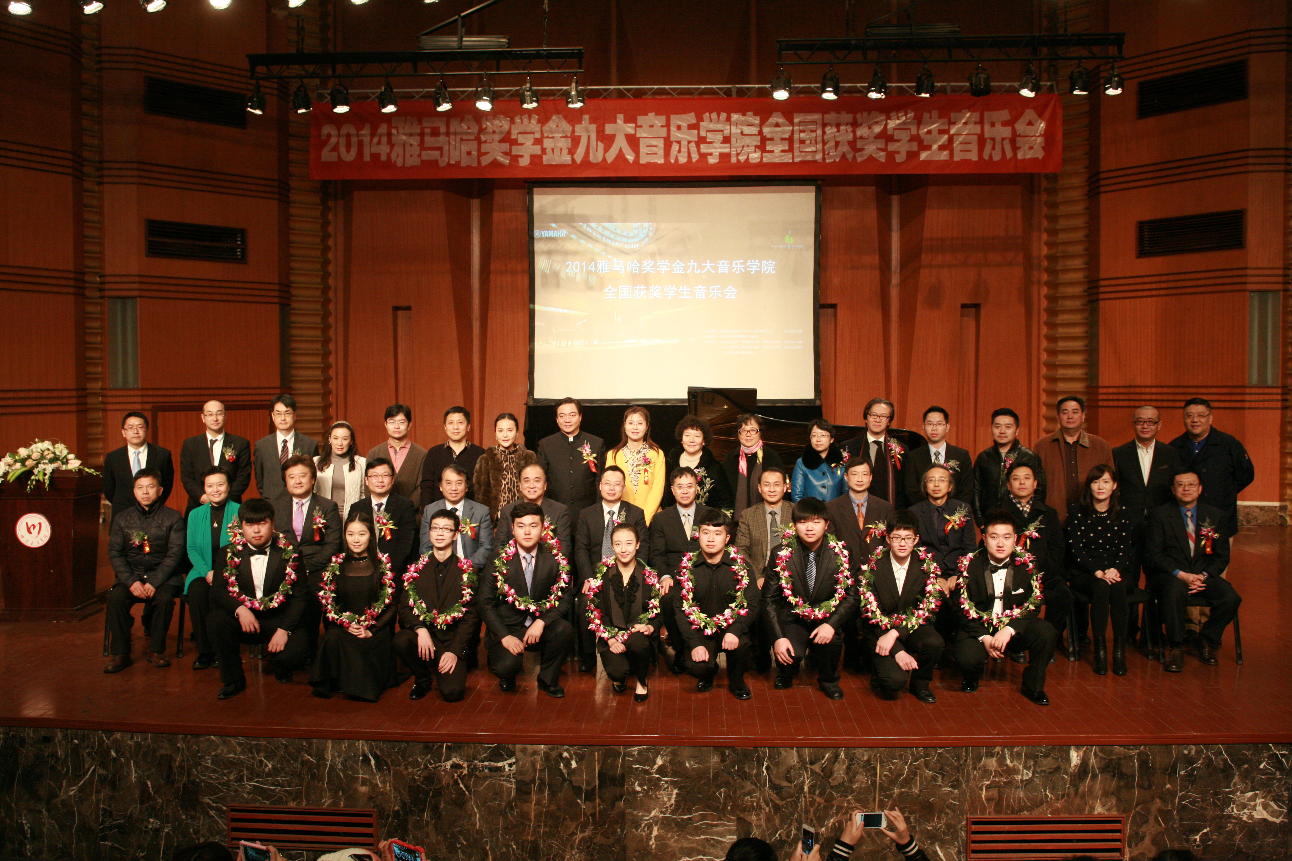 2014雅馬哈獎學金九大音樂學院全國獲獎學生音樂會圓滿落幕