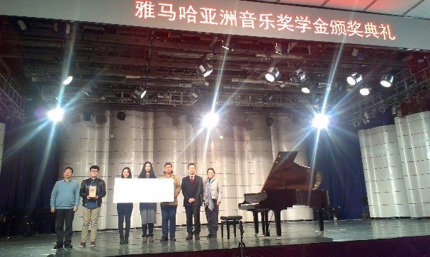東北師范大學-2014年雅馬哈獎學金頒獎儀式圓滿結束